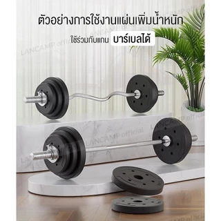 แผ่นน้ำหนักดัมเบล แผ่นน้ำหนักบาร์เบล ขนาด 1.25-15kg