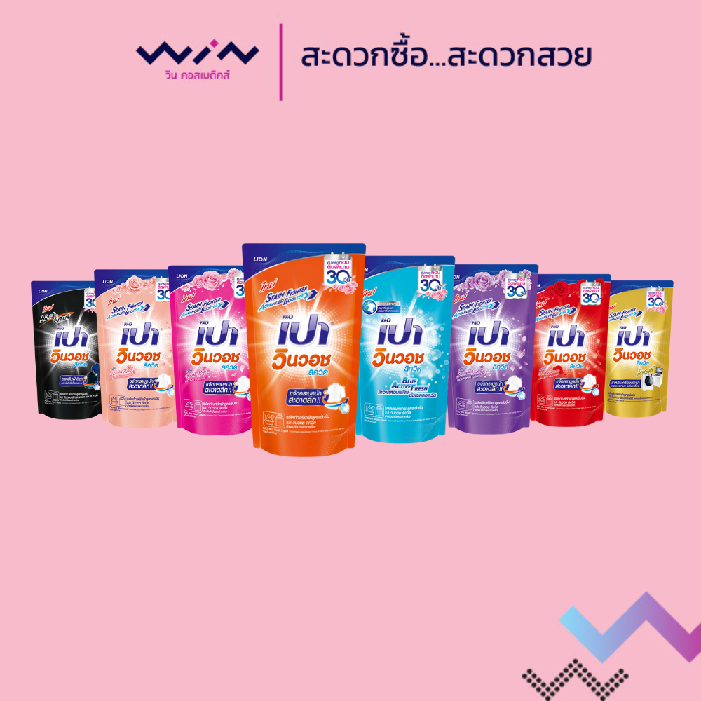 Pao win wash เปาวินวอช ลิควิดถุงเติม 600-700มล. น้ำยาซักผ้า