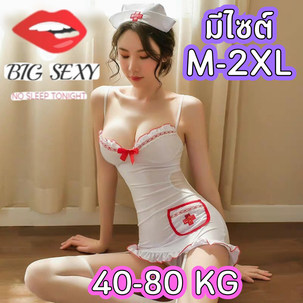 ชุดพยาบาล ชุดพยาบาลเซ็กซี่ 💥มีไซต์ใหญ่ M-2XL ได้ถึง 40-80kg ชุดคอสเพลย์พยาบาลเซ็กซี่่ สายเดี่ยว S-22