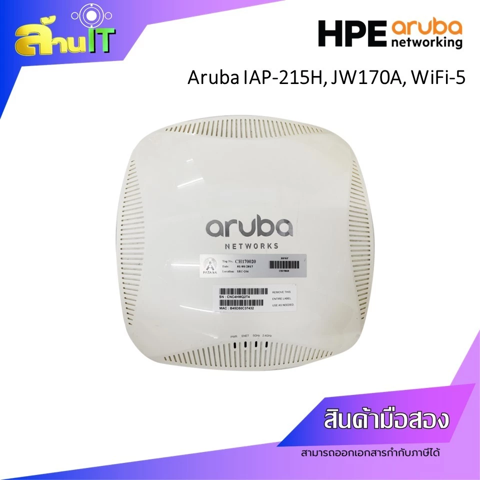 HPE Aruba Access Point  AP  IAP-215, JW170A, WiFi-5  802.11ac / USED / สินค้าไอที มือ 2 พร้อมส่ง