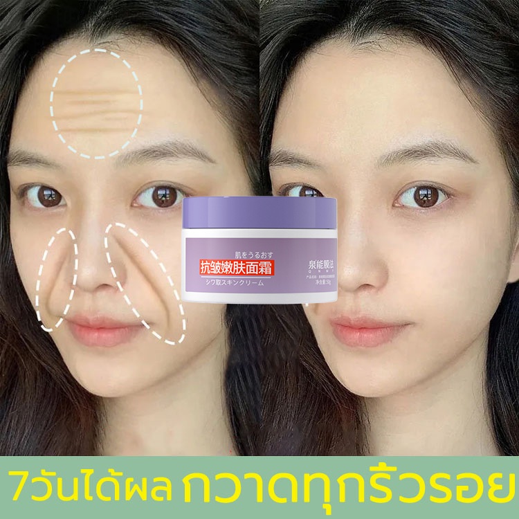 ครีมต่อต้านริ้วรอยของญี่ปุ่น ครีมต่อต้านริ้วรอย ของญี่ปุ่น กระชับผิว ให้ความชุ่มชื้น ชุ่มชื้น ลบเลือนริ้วรอยและริ้วรอย