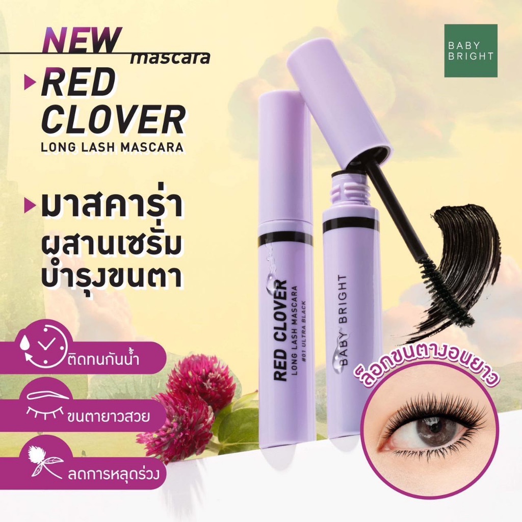 Baby Bright Red Clover Long Lash Mascara 4.8 g. เบบี้ไบร์ท เรดโคลเวอร์ลองแลช มาสคาร่า กันน้ำ กันเหงื่อ
