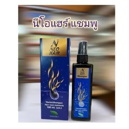 นีโอแฮร์แชมพู neohair shampoo