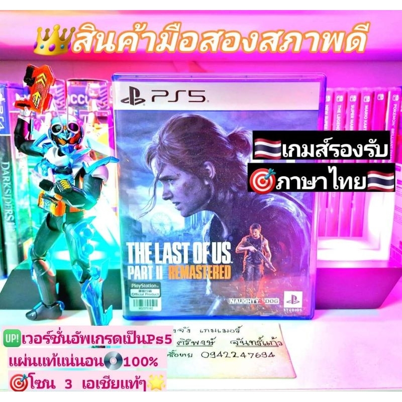 The last of us part 2 🇹🇭ภาษาไทย🇹🇭เวอร์ชั่น Ps5 💥โซน 3 เอเชียแท้ๆ💯สินค้ามือสอง🥈📸ถ่ายจากสินค้าจริงตรงป