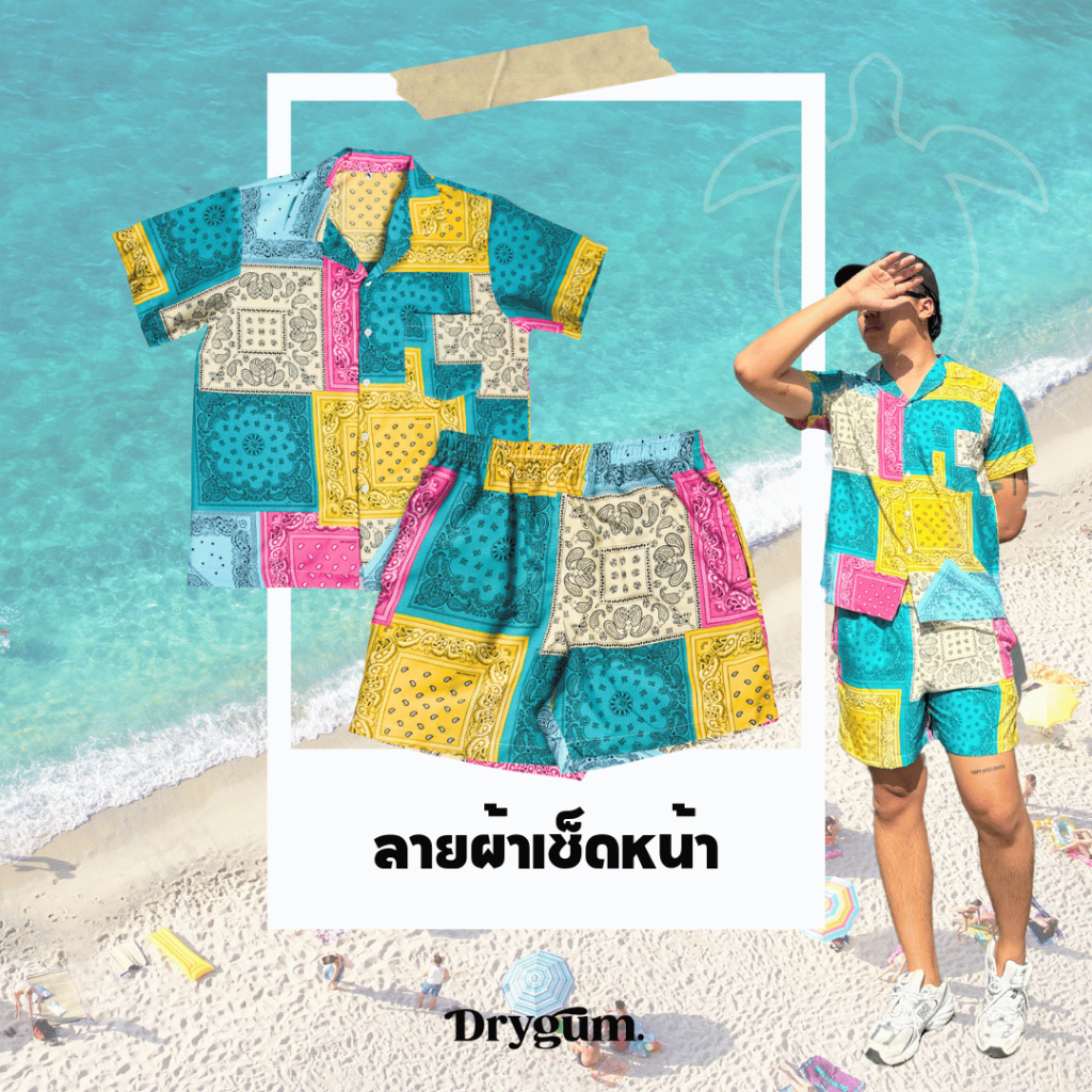 ชุดเซ็ตลายผ้าเช็ดหน้า - Drygum