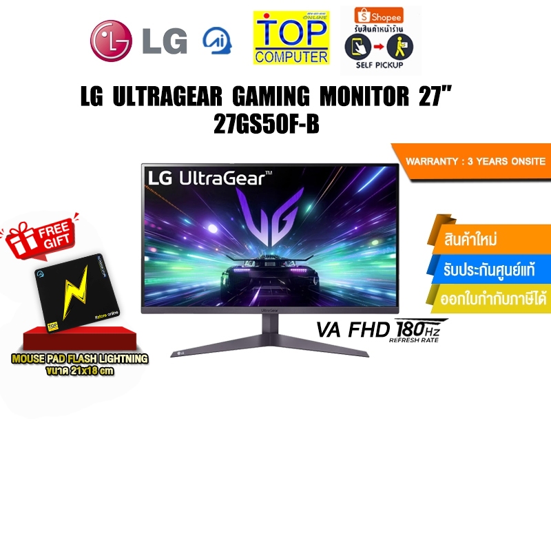 LG ULTRAGEAR GAMING MONITOR 27” 27GS50F-B(VA FHD 180Hz)/ประกัน 3 Years Onsite