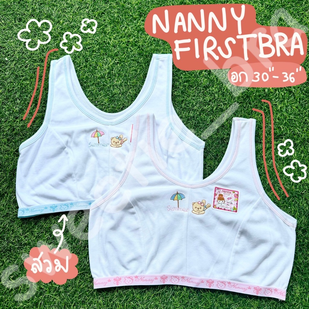 NANNY First-Bra เด็กหญิงแนนนี่ แบบสวม คละสี (XL)รุ่นตัวเสื้อยาว