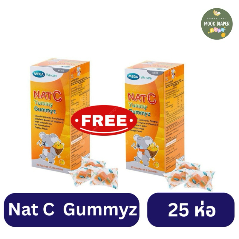 1 แถม 1 Mega we care Nat C Yummy Gummyz (25 ห่อ) เยลลี่ ผสมวิตามินซี รสส้ม