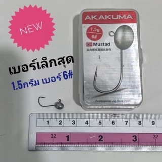 หัวจิ๊ก aji ajing เหยื่อเล็ก งาน Ul