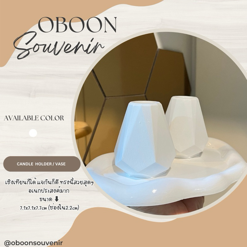 แจกันปูน 2in1 CANDLE HOLDER&VASE อเนกประสงค์