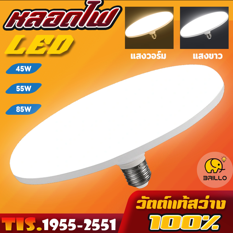 หลอดไฟ LED 45W 55W 85W 125W 150W UFO หลอดไฟทรงจานบิน หลอดทรงกลม หลอดไฟประหยัดพลังงาน ใช้กับขั้ว E27 มีสินค้า พร้อมส่ง