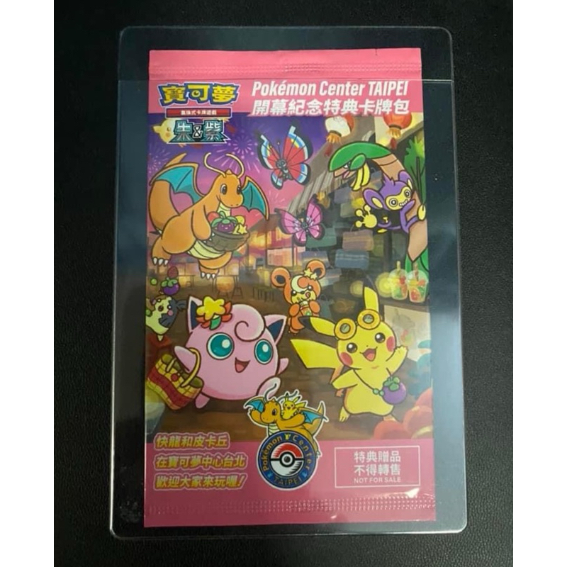 Taipei Pokemon Center Pikachu Promo Card Sealed Taiwan Unopened 057/SV-P