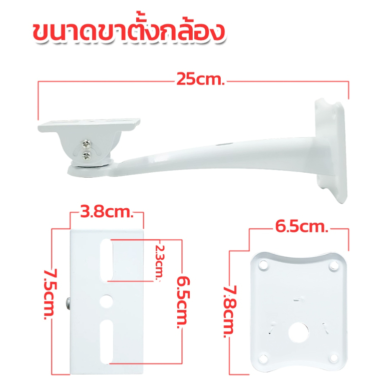 Apollo ขายึดกล้องวงจรปิด ขาตั้งกล้องวงจรปิดเหล็ก ยาว 25cm. รุ่นAHC03 ขาจับ CCTV ฐานตั้งกล้องวงจรปิด/ขากล้องวงจรปิด
