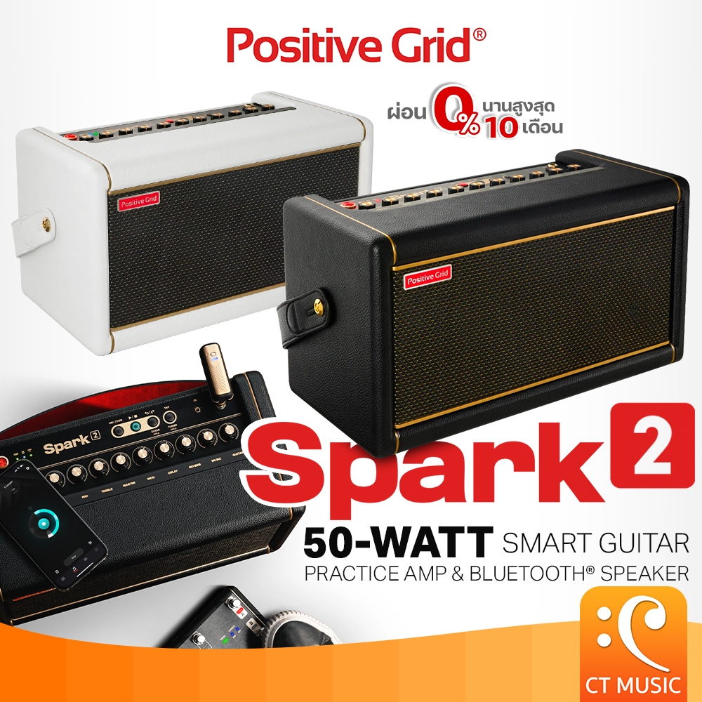 Positive Grid Spark 2 Electric Guitar Amplifier แอมป์กีต้าร์ PositiveGrid Spark2 Spark2Pearl แอมป์กี