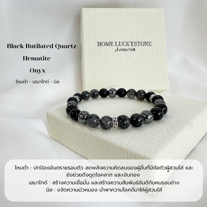 กำไลหินปกป้องคุ้มครอง การเงิน ความสัมพันธ์ 🖤