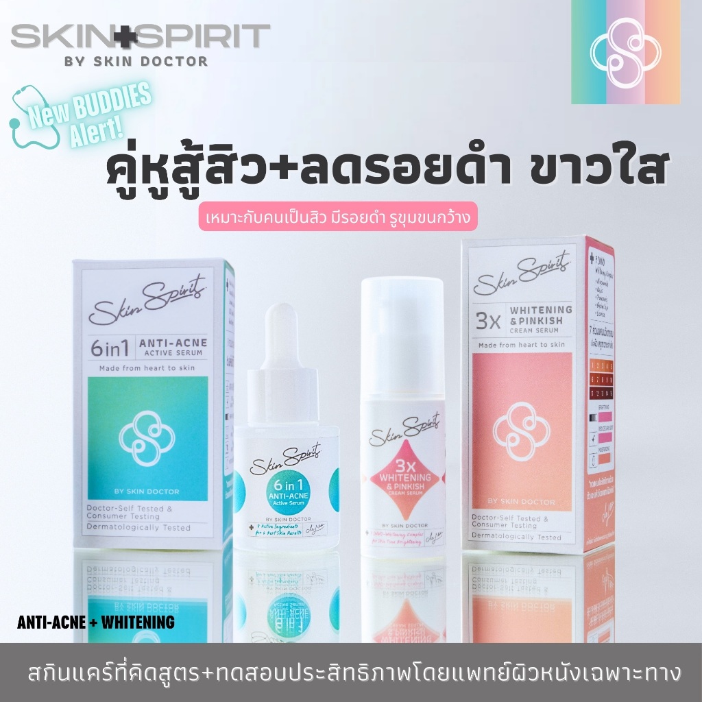 SKIN SPIRIT by Skin Doctor คู่หูสู้สิว ลดรอยดำ ฝ้าจางขาวใส (เขียว-ชมพู)