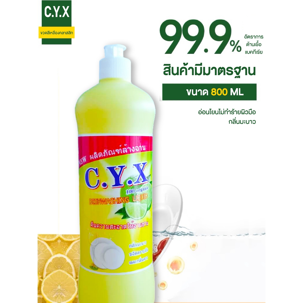 น้ำยาล้างจาน ขจัดคราบมัน สูตรเข้มข้น เทคโนโลยีจากญี่ปุ่น - รูปที่ 5