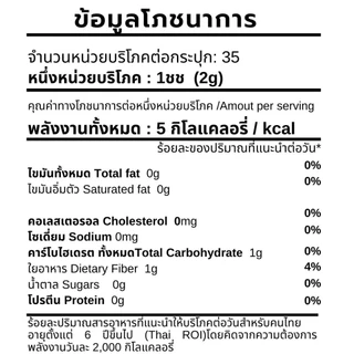 ชาเขียวมัทฉะ 🍃 ส่งไว ออร์แกนิก 100% ช่วยให้ผ่อนคลาย สร้างภูมิคุ้มกัน 100 กรัม จ