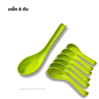 SIAM BESTWARE | ช้อนด้ามยาวปลายงอ มีขอเกี่ยว ไม่ตกชาม | เมลามีน | สี: ส้ม เขียว แดง | แพ็ค 6 คัน
