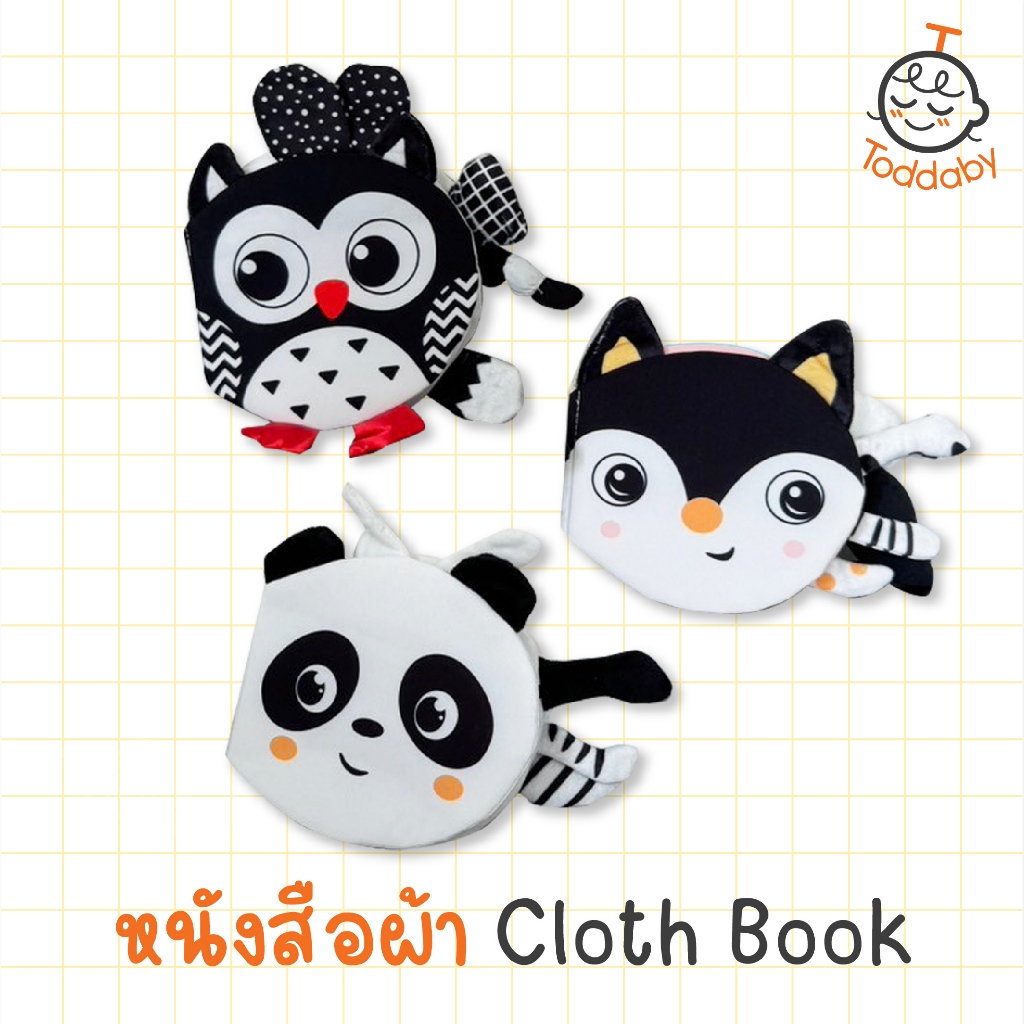 หนังสือผ้า Animal Cloth Book