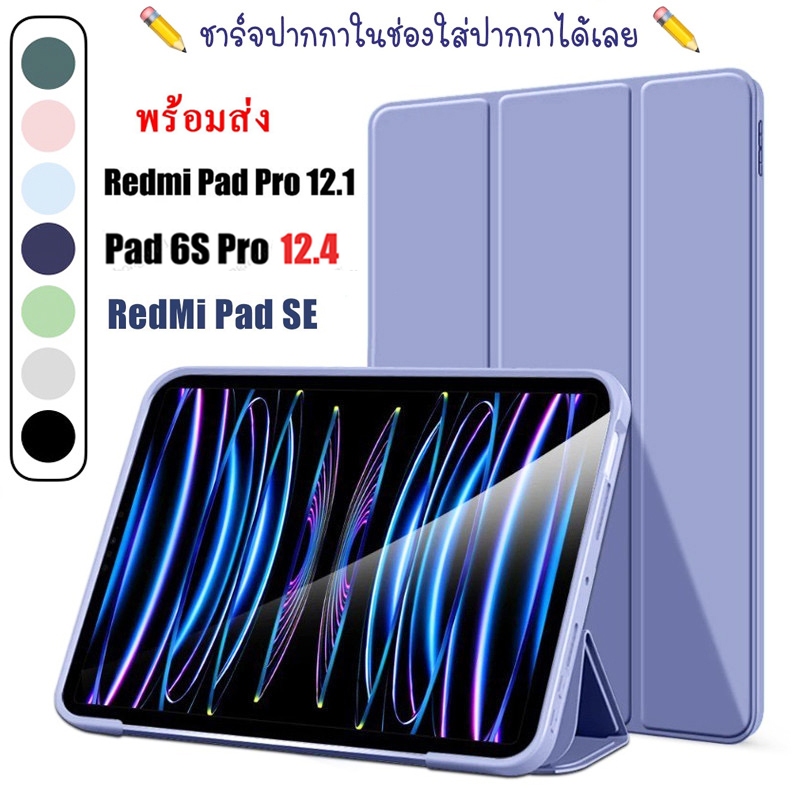 เคสแท็บเล็ต สำหรับ xiaomi pad SE 11 Smart Case เคส redmi pad 6 pro Pad SE 8.7 Pad 6s PRO 12.4 Pad Pro 12.1 มีที่ใส่ปากกา
