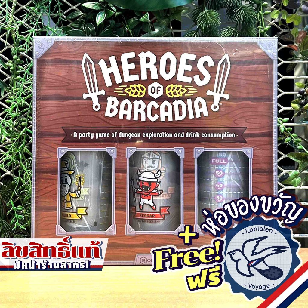 Heroes of Barcadia ห่อของขวัญฟรี [Boardgame]