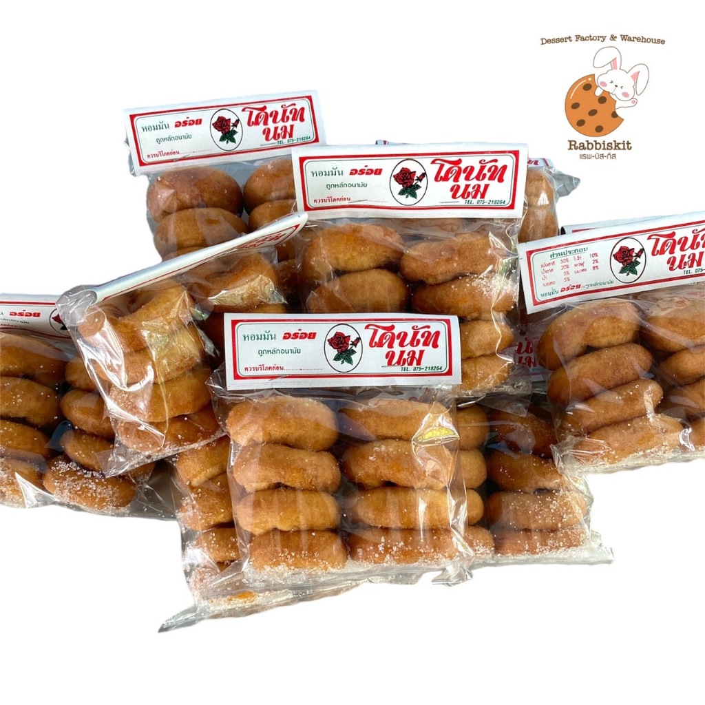 โดนัทนม กุหลาบ (10ห่อ) โดนัทเค้ก โดนัทน้ำตาล โดนัทโบราณ มี 3 รส