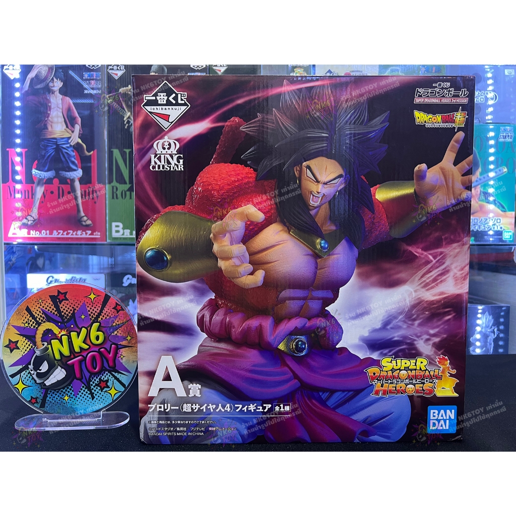 Ichiban Kuji Super Dragon Ball Heroes 3th Mission Prize A Broly Super Saiyan 4 มือ2