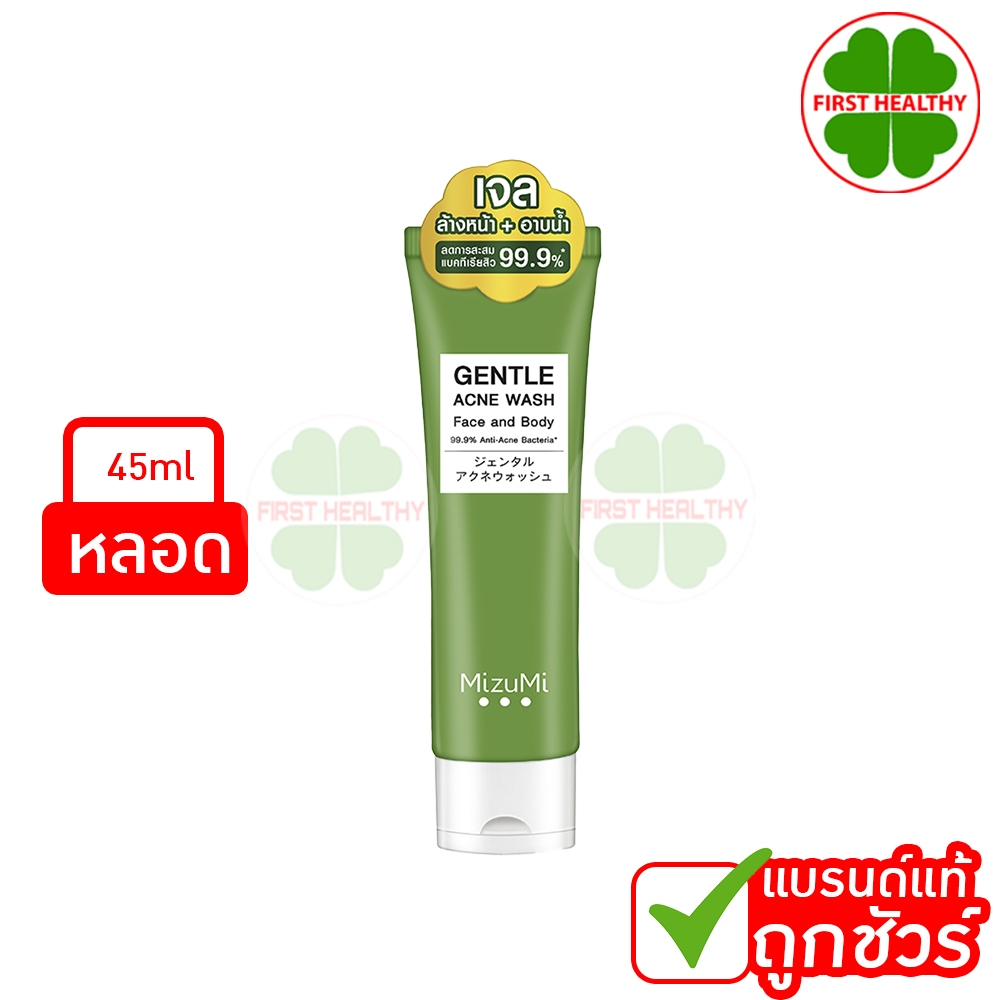 MizuMi Gentle Acne Wash มิซึมิ เจลอาบน้ำ เจลล้างหน้า ( 1 หลอด 45 ml )