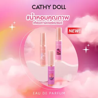 ถูก/แท้/มีไลฟ์ (5 ml.) น้ำหอม Cathy Doll Eau De Parfum New Series น้ำหอมกลัฟ น้ำหอมระดับเคาน์เตอร์แบรนด์ fragrance