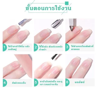 อ่อนโยน ปลอดภัย น้ำยาตัดหนังเล็บ น้ำยาหนังนุ่ม ครีมตัดหนัง น้ำยาหนังนุ่ม ตัดหนัง ครีมตัดหนังเล็บ