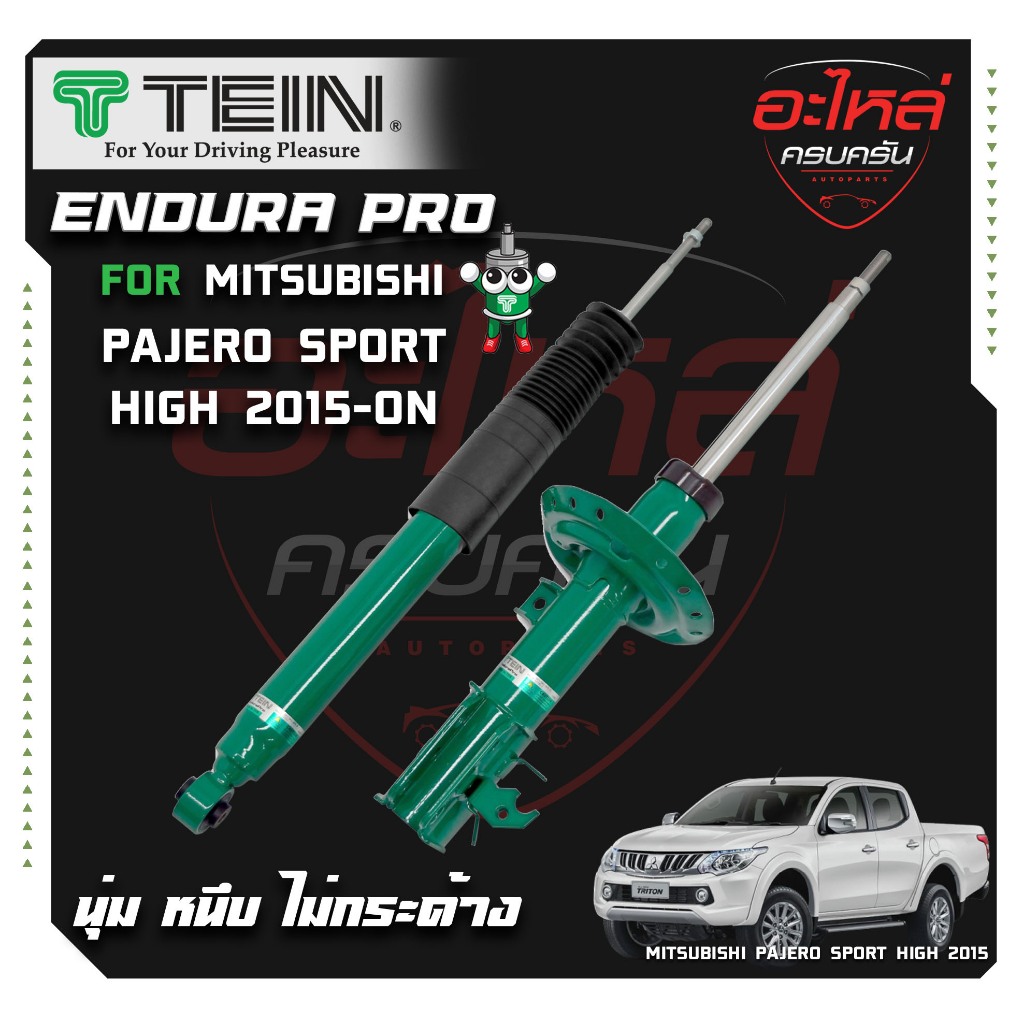 TEIN ENDURAPRO สำหรับ MITSUBISHI TRITON(ตัวสูง) รุ่น KK1 ปี 2015+
