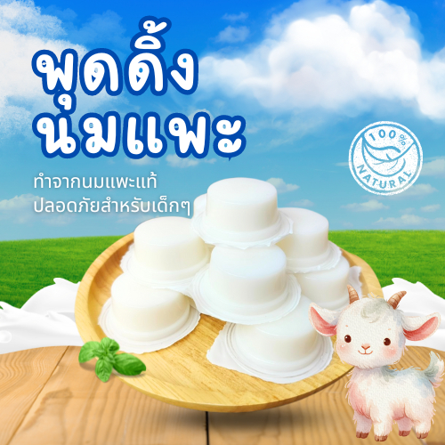 ้เจลลี่ สำหรับแฮมสเตอร์