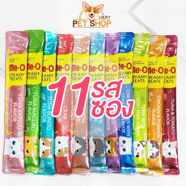 Me-o Creamy Treats ขนมแมวเลีย มีโอ  11รส มีครบทุกรส  (ขนาด 15 กรัม)