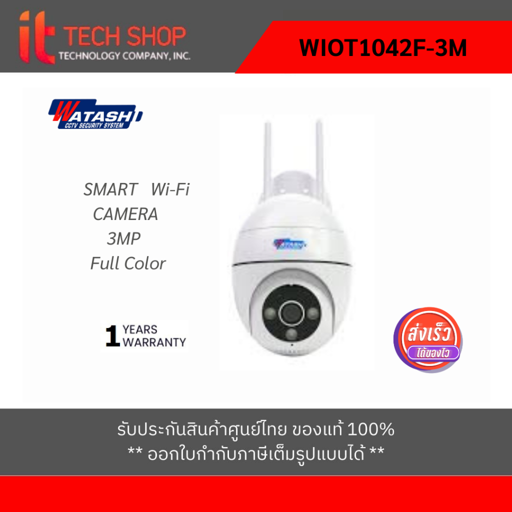 WATASHI รุ่น WIOT1042F-3M Mini Speed Dome Wi-Fi Camera