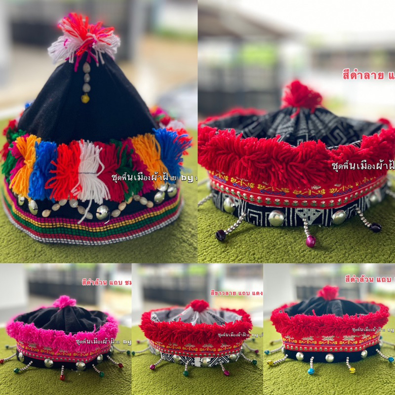👒หมวกเด็กดอย หมวกพื้นเมือง มีบริการเก็บเงินปลายทาง มีราคาส่ง
