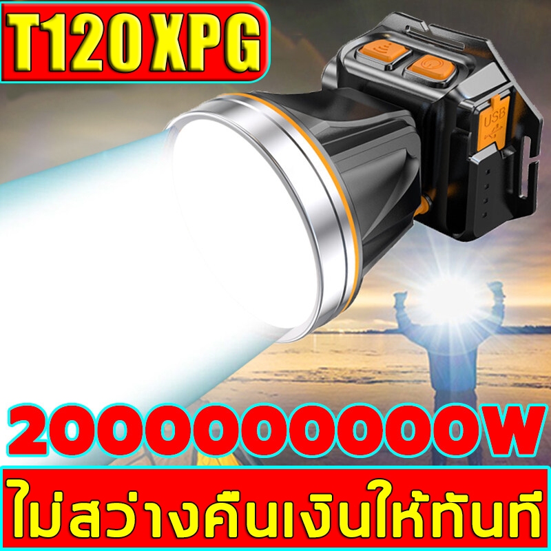 ไฟฉายคาดหัว แท้ led กำลังไฟสูง ชาร์จไฟ ส่องแสงระยะ1KM ไฟฉายพกพาแรงสูง ไฟส่องกบ หัวไฟคาดหัว ไฟหัว