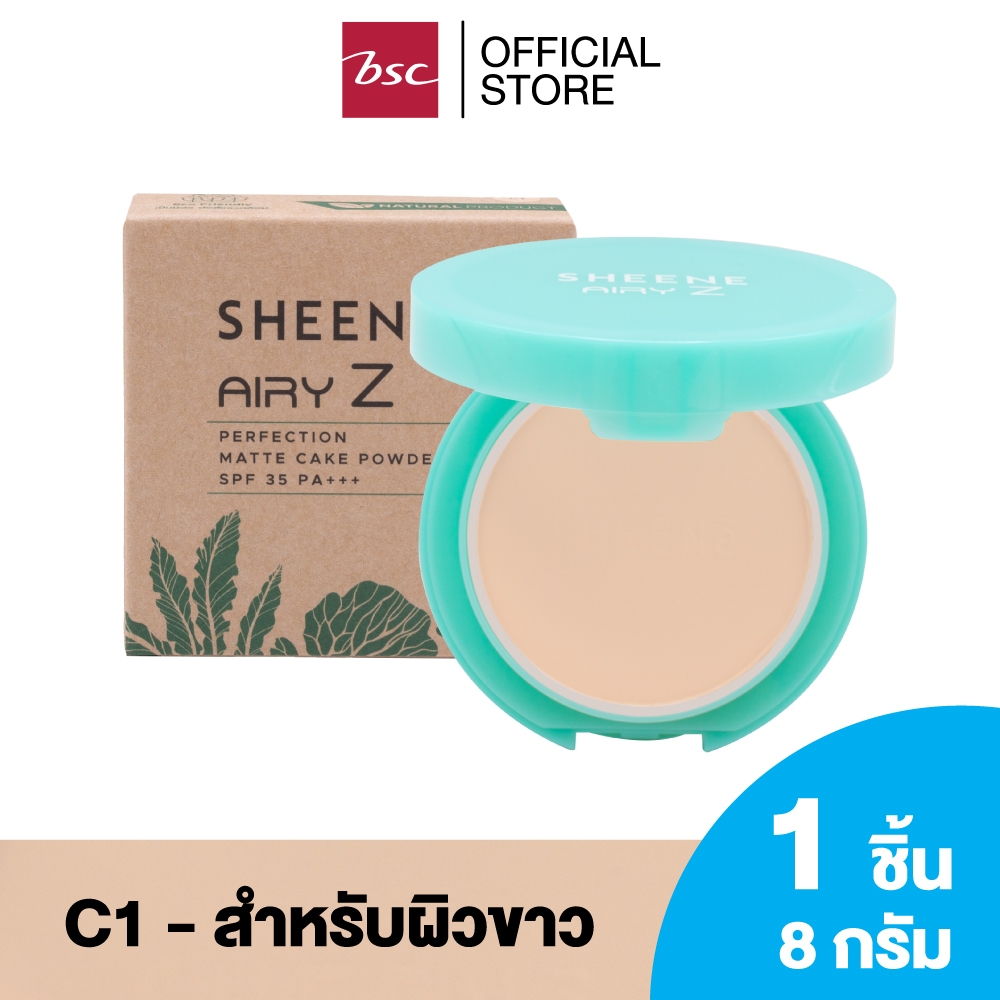 SHEENE  AIRY - Z  PERFECTION MATTE CAKE POWDER SPF 35 PA+++ แป้งเค้กทาหน้าเนื้อละเอียดเนียนนุ่มปกปิด