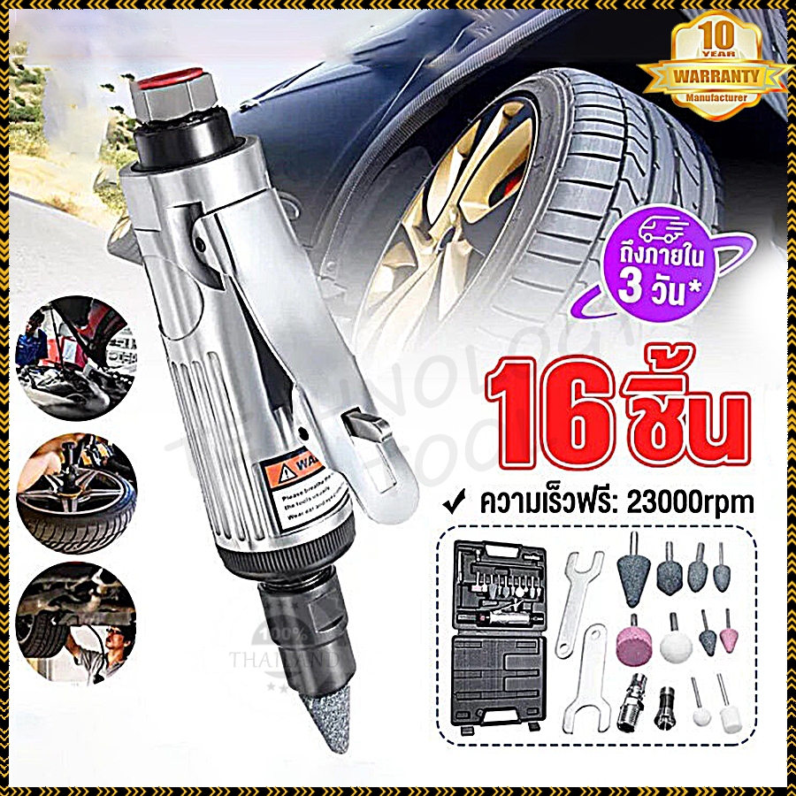 【COD】บอสแยงฝาสูบ 16 Pcs เจียรลม เครื่องขัด 1/4 ''คอมเพรสเซอร์ 90psi หินเจียร เครื่องเจีย เครื่องเจียรสว่านชุดหินแ
