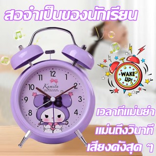 นาฬิกาปลุก ลายการ์ตูน นาฬิกาตั้งโต๊ะเสียงกระดิ่ง รุ่น4นิ้ว น…
