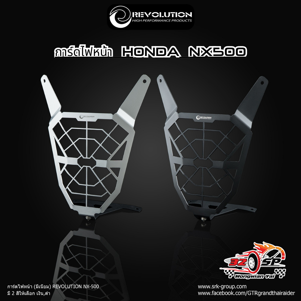การ์ดไฟหน้า HONDA NX500 | REVOLUTION ของแท้!! 320SP.วงเวียนใหญ่!!