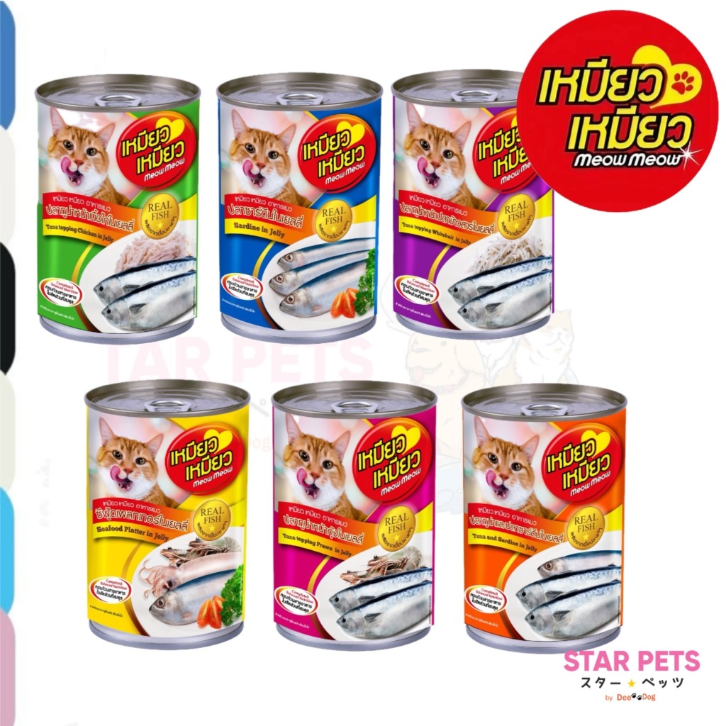 Meow Meow อาหารเปียกสำหรับแมว เหมียว เหมียว แบบกระป๋อง ขนาด 400 กรัม