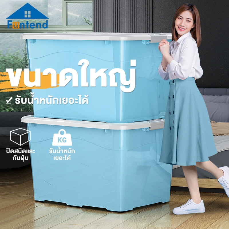 F.T กล่องพลาสติกใส 300L100L 20L 10L ลิตร ใส่เสื้อผ้า กล่องเก็บของ อเนกประสงค์ ขนาดใหญ่