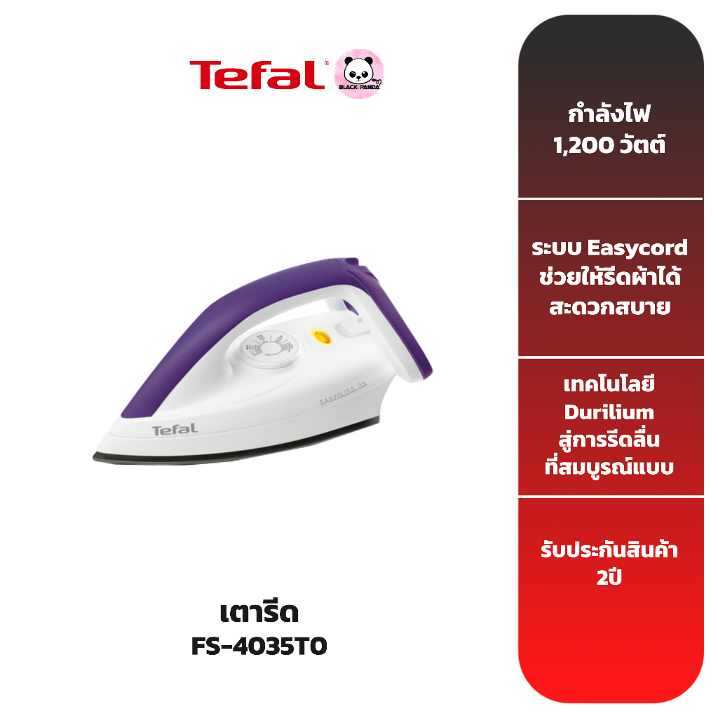 TEFAL เตารีดแห้ง รุ่น FS4035