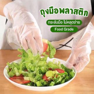 🫒🌶ถุงมือพลาสติก🫒🌶 เนื้อหนา เหนียว ทนทาน ทนต่อการยืด ไม่รั่ว ไม่ขาดง่าย