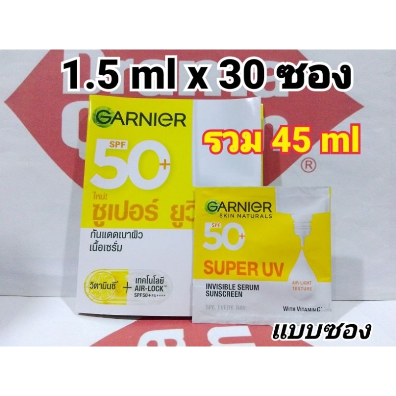 45 ml Garnier Super UV Invisible Serum Sunscreen กันแดด การ์นิเย่ เทคโนโลยีล้ำหน้า