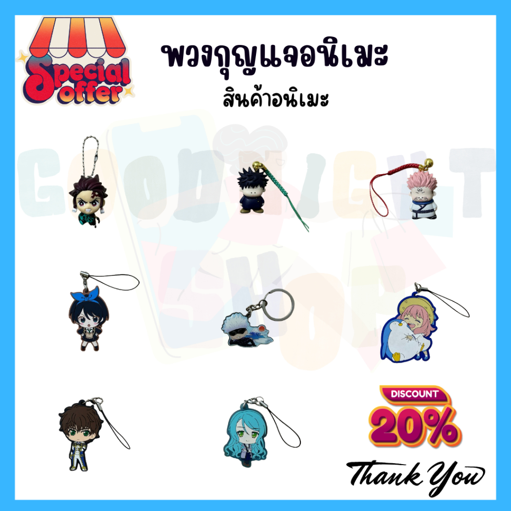 พวงกุญแจการ์ตูนอนิเมะ(รวมอนิเมะหลายเรื่อง)[LOT 2]