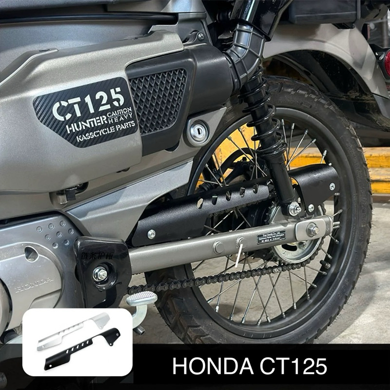 H2C ครอบบังโซ่ Honda Dax 125