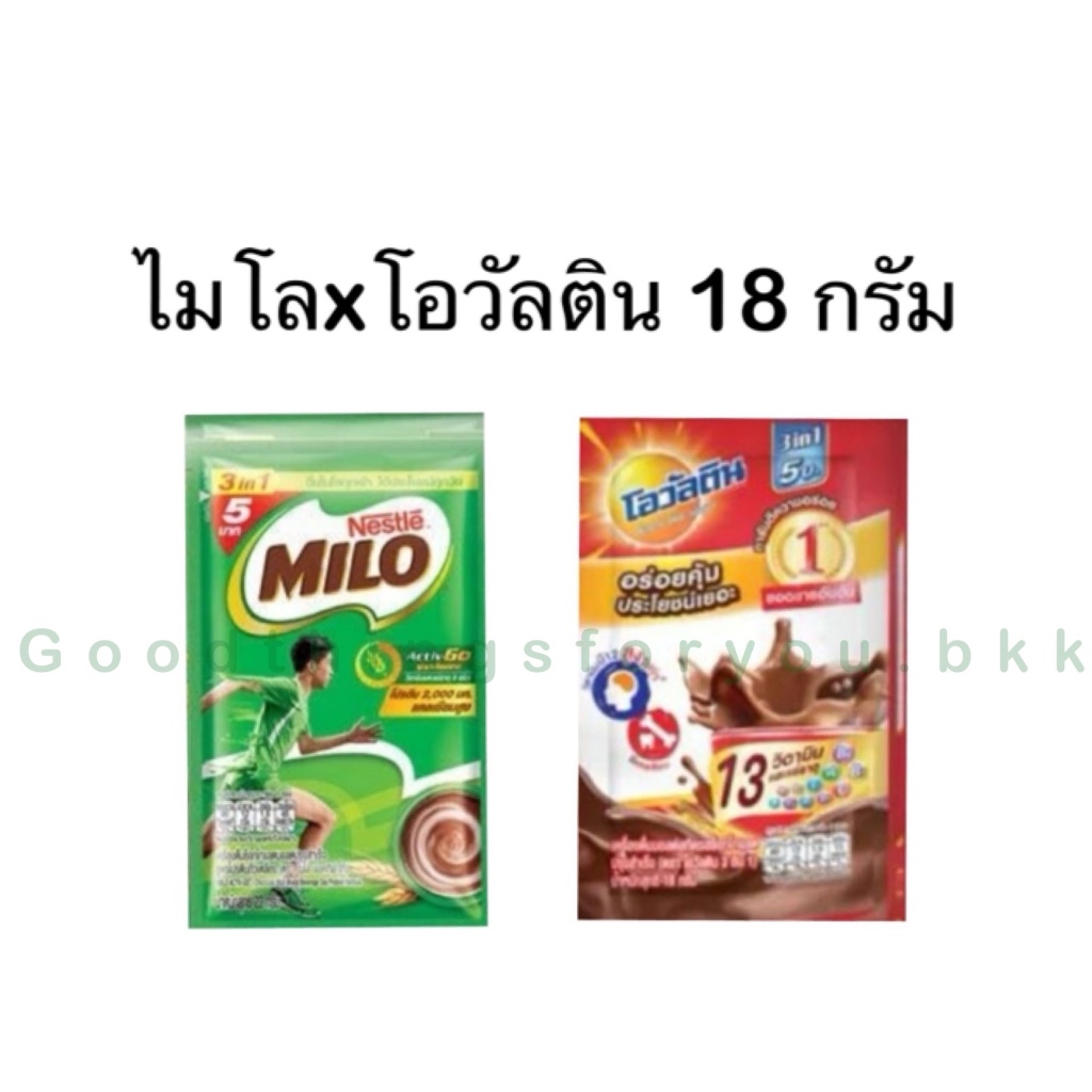 ไมโลหรือโอวัลติน 18 กรัม