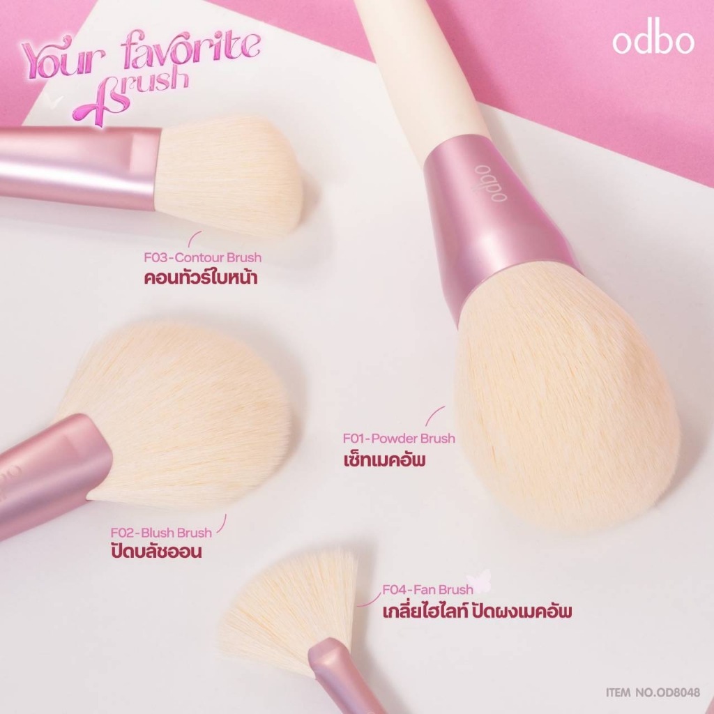 odbo OD8048 blush แปรงพุ่มขนนุ่ม ปัดได้ทั้งแป้งฝุ่นและแป้งอัดแข็ง